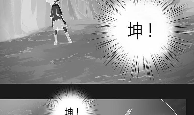 《大荒咒》第10话下 第17页