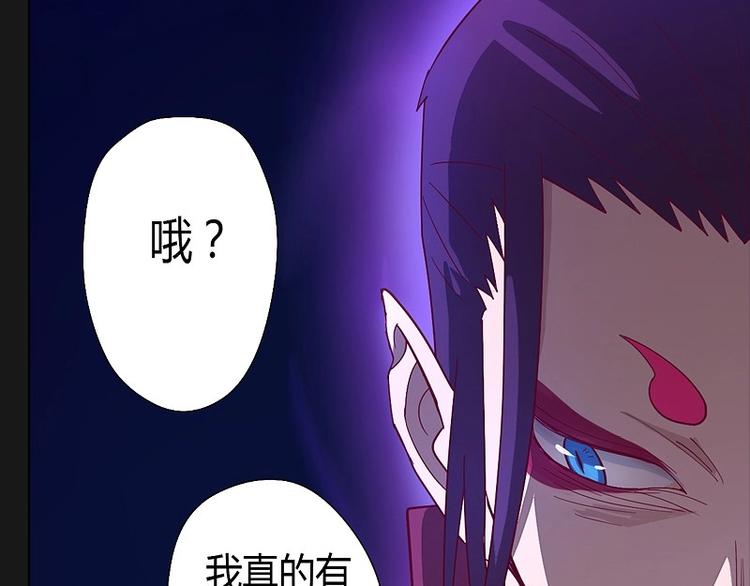 《大荒咒》第10话下 第22页