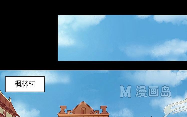 《大荒咒》第13话上 第17页