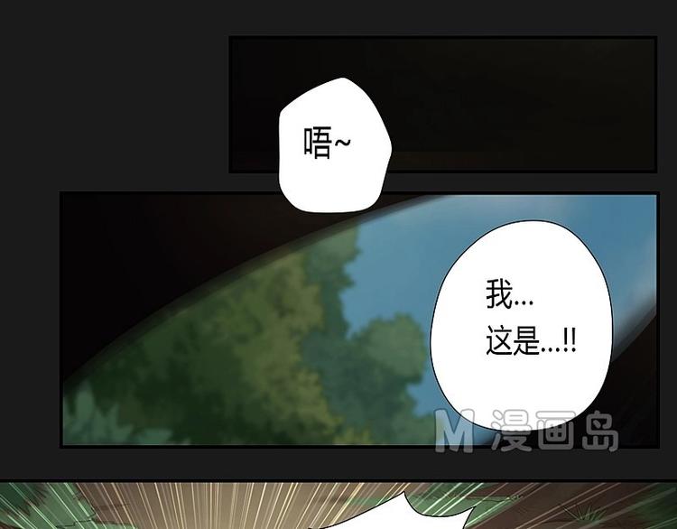 《大荒咒》第13话上 第23页