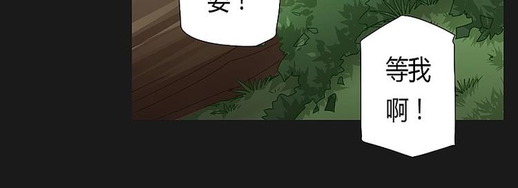 《大荒咒》第13话上 第34页