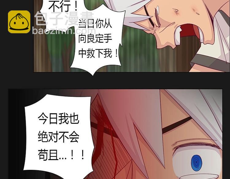 《大荒咒》第11话下 第10页