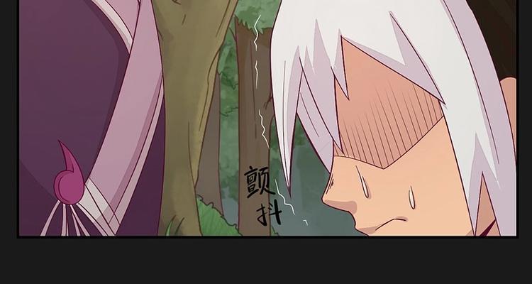 《大荒咒》第11话下 第14页