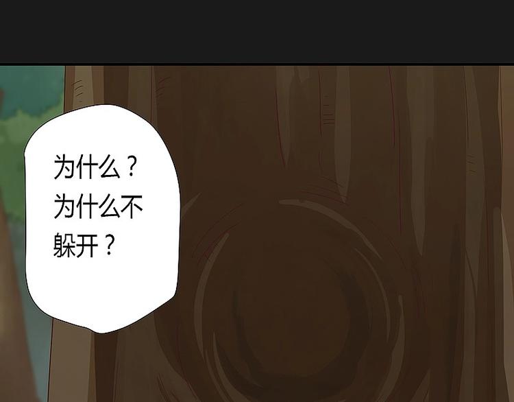 《大荒咒》第11话下 第19页
