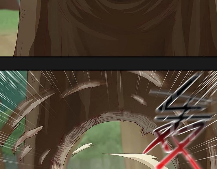 《大荒咒》第11话下 第20页