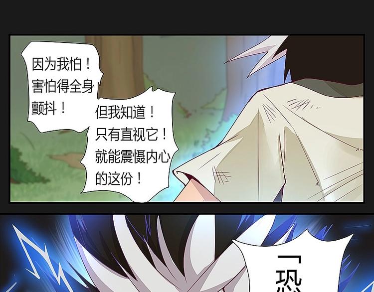 《大荒咒》第11话下 第22页