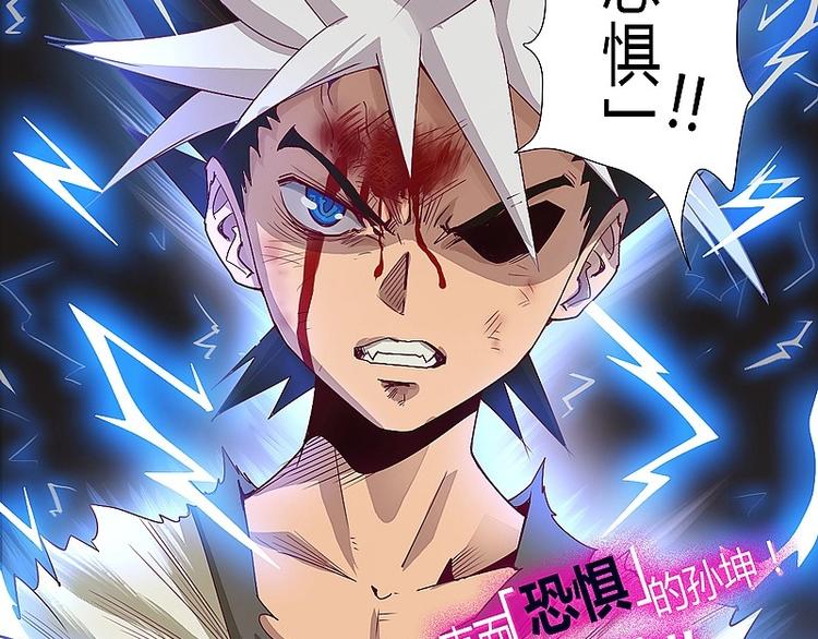 《大荒咒》第11话下 第23页