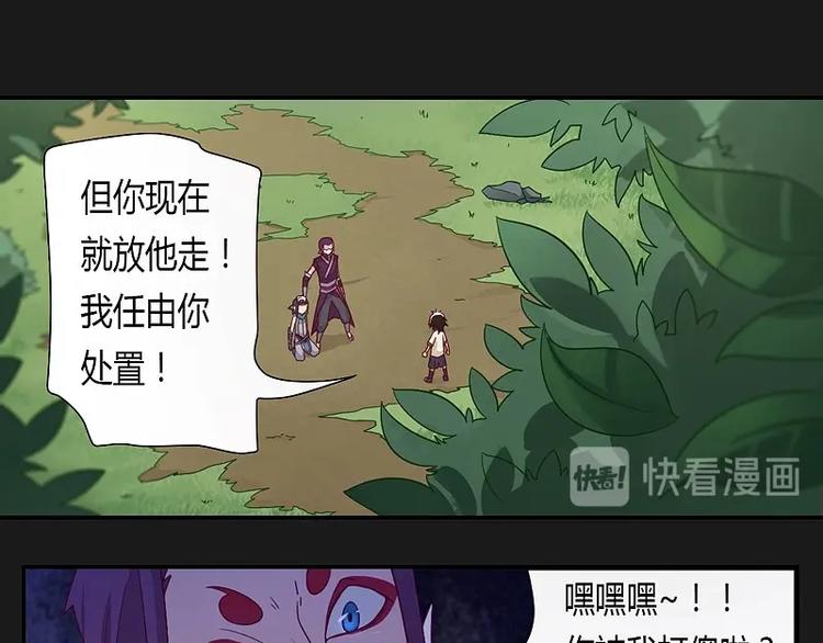 《大荒咒》第11话下 第6页