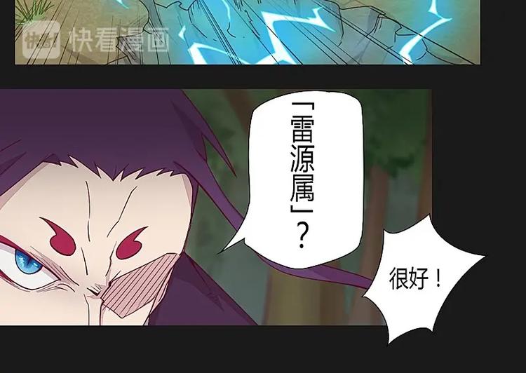 《大荒咒》第12话上 第13页