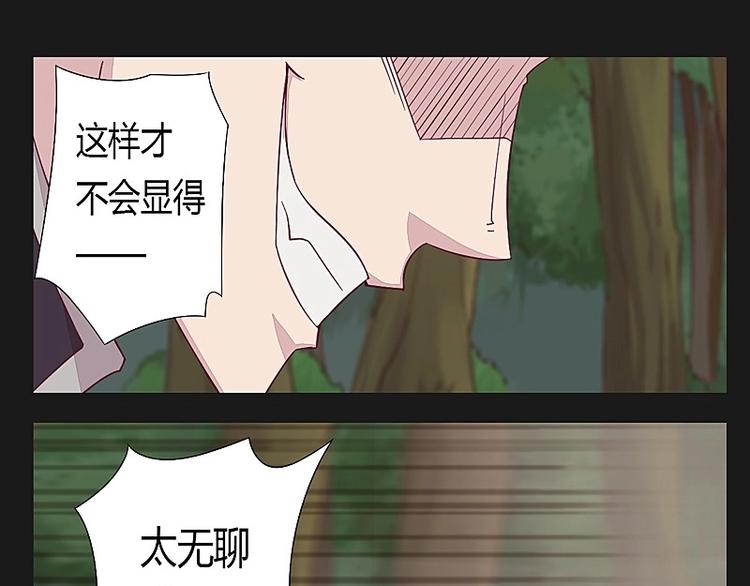 《大荒咒》第12话上 第14页