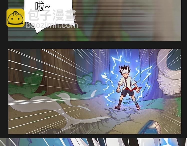 《大荒咒》第12话上 第15页