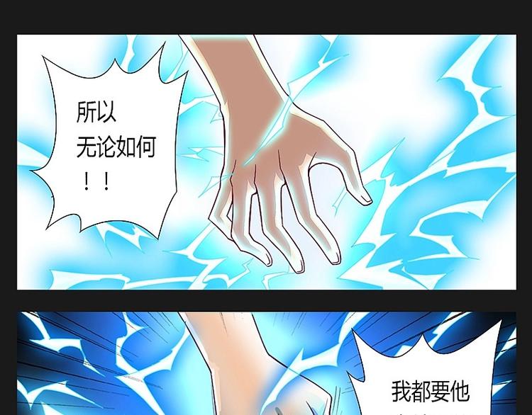 《大荒咒》第12话上 第9页