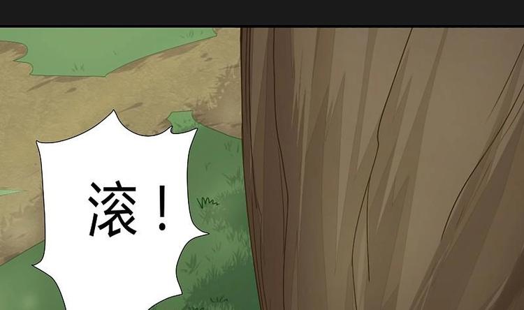 《大荒咒》第14话下 第10页