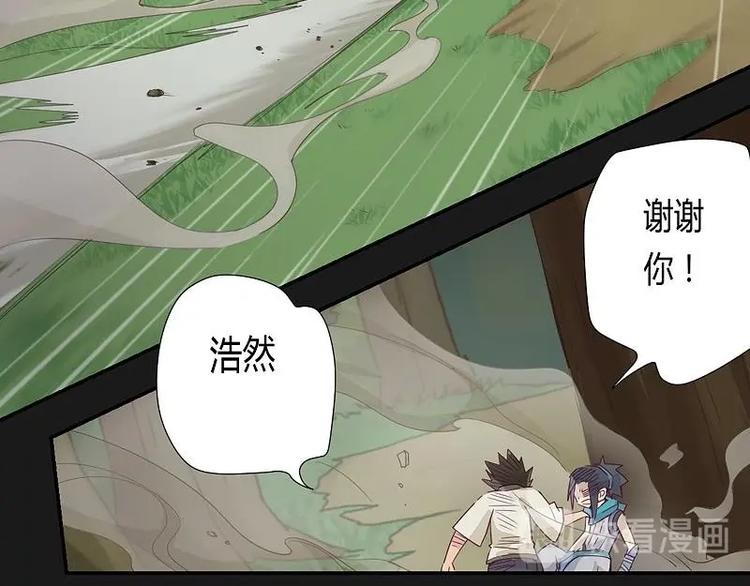 《大荒咒》第14话下 第17页