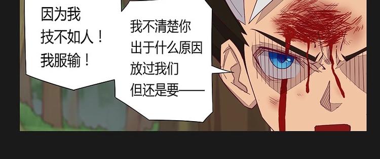 《大荒咒》第14话下 第23页