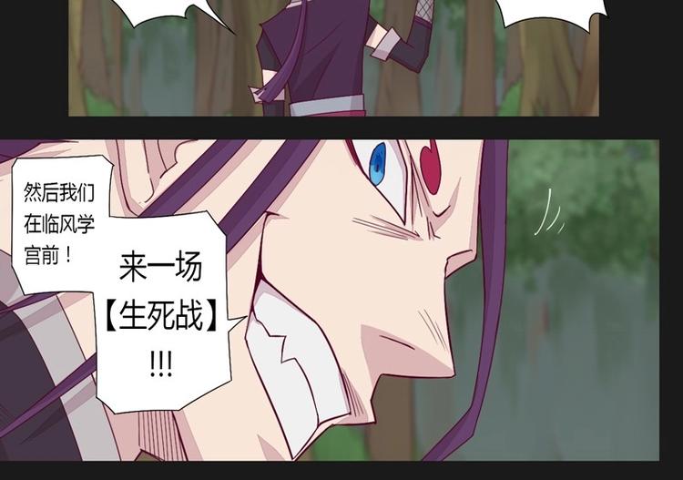 《大荒咒》第14话下 第28页