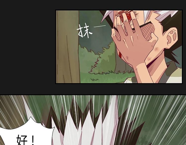 《大荒咒》第14话下 第29页