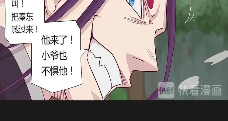 《大荒咒》第14话上 第13页