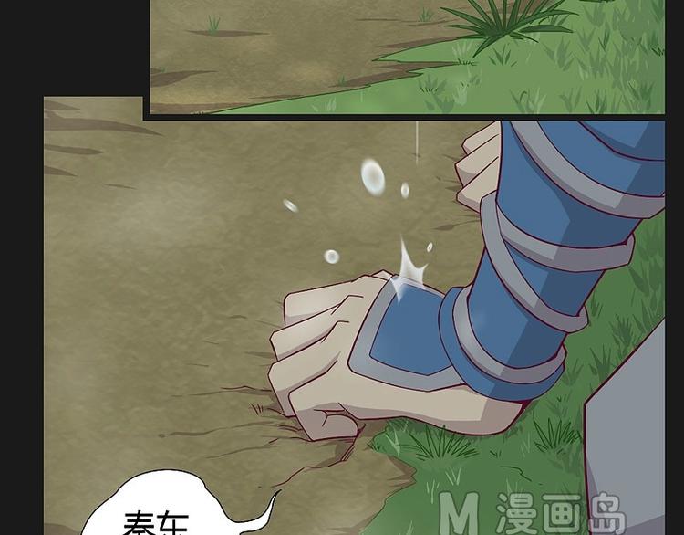 《大荒咒》第14话上 第17页