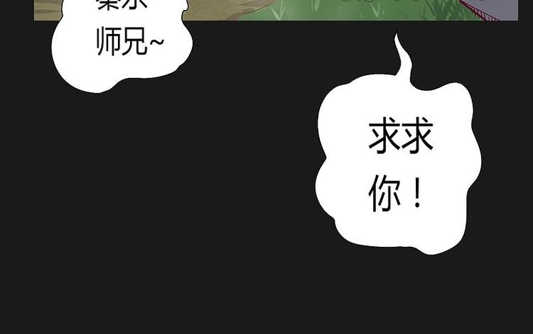 《大荒咒》第14话上 第18页