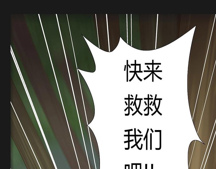 《大荒咒》第14话上 第19页