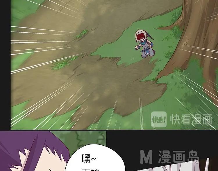 《大荒咒》第14话上 第21页
