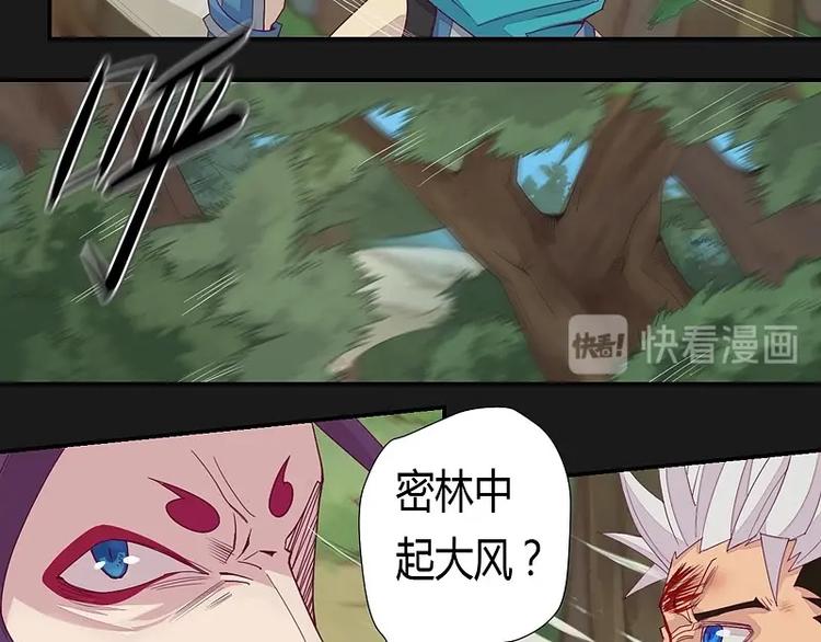 《大荒咒》第14话上 第25页