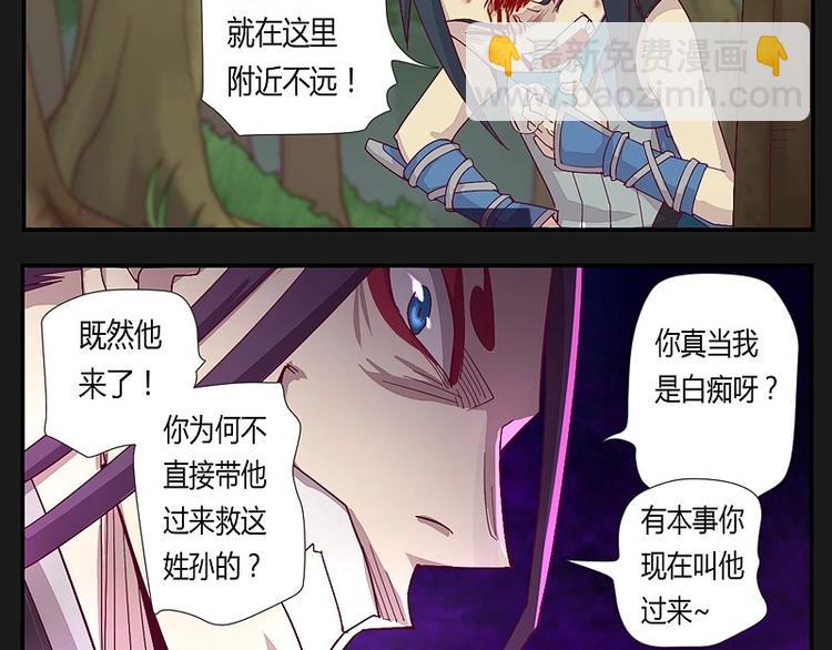 《大荒咒》第14话上 第5页