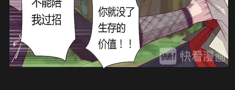《大荒咒》第13话下 第10页