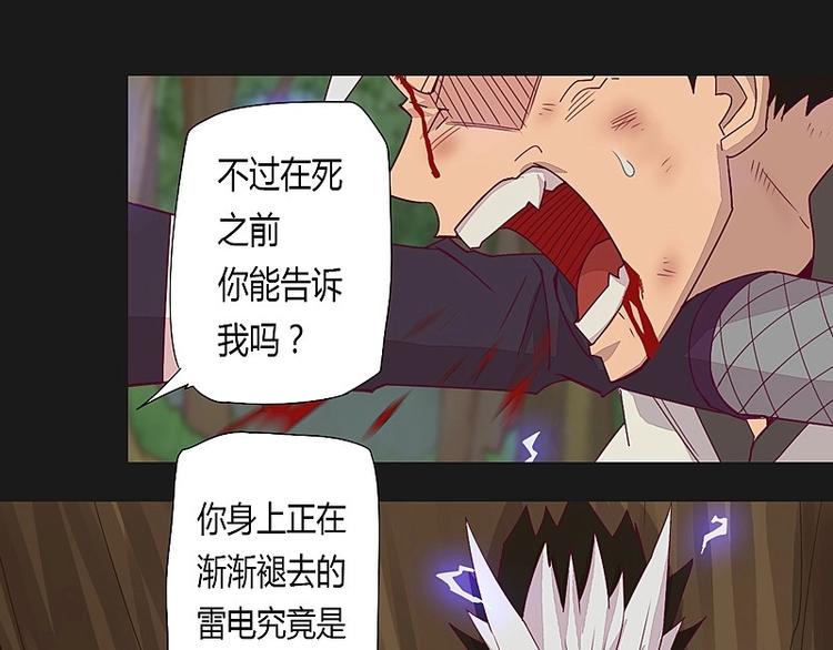 《大荒咒》第13话下 第11页