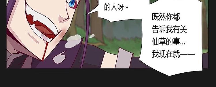 《大荒咒》第13话下 第19页