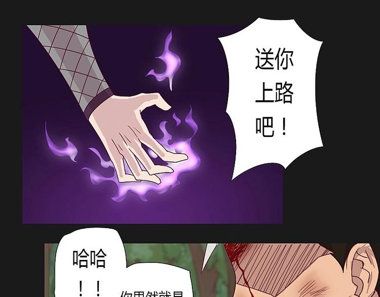 《大荒咒》第13话下 第20页