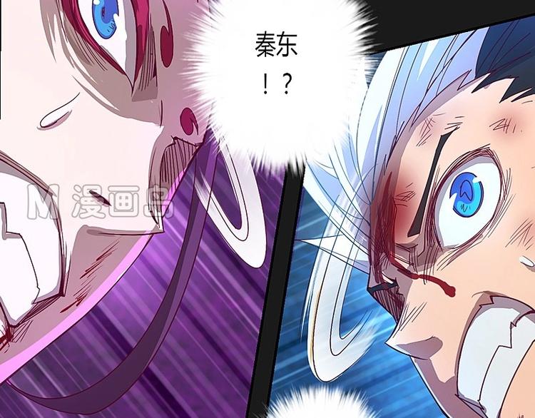 《大荒咒》第13话下 第26页