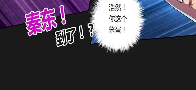 《大荒咒》第13话下 第27页