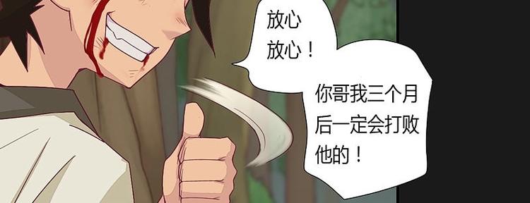《大荒咒》第15话 第11页