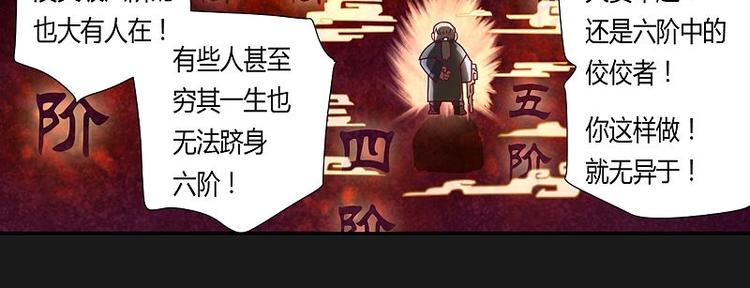 《大荒咒》第15话 第13页