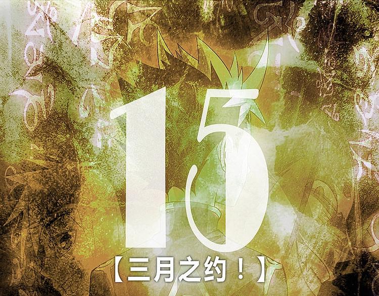 《大荒咒》第15话 第1页