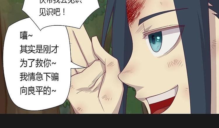 《大荒咒》第15话 第21页