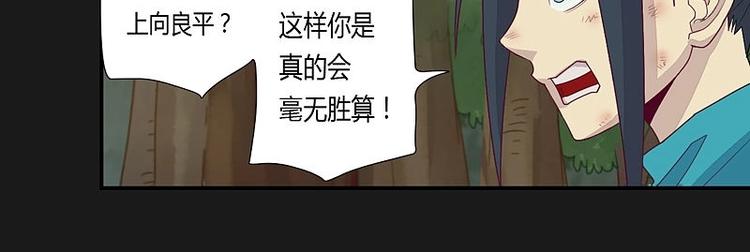 《大荒咒》第15话 第27页