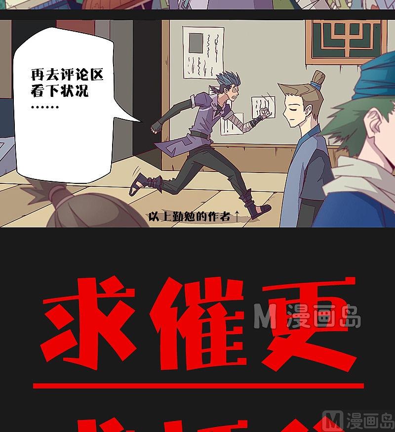 《大荒咒》第19话 第17页