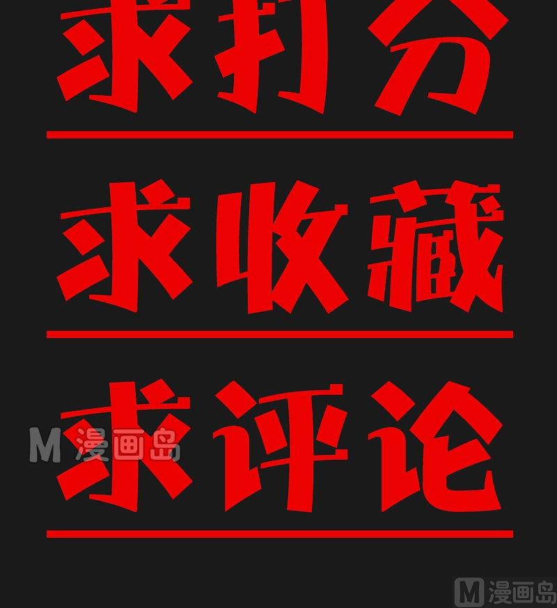 《大荒咒》第19话 第18页