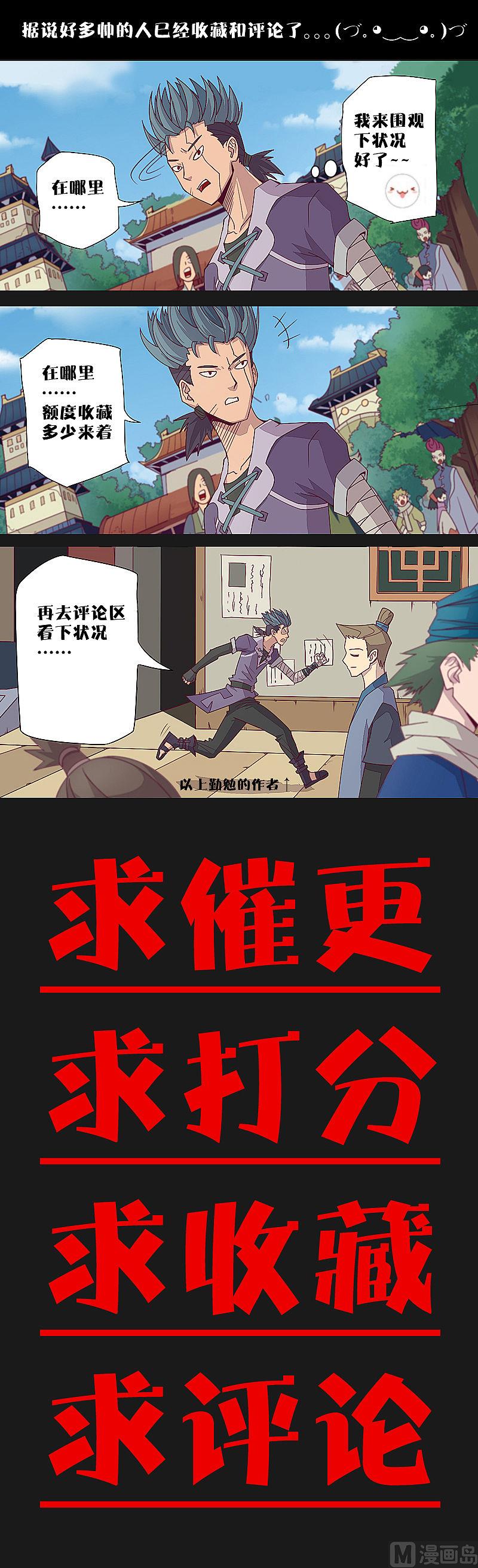 《大荒咒》第17话 第9页