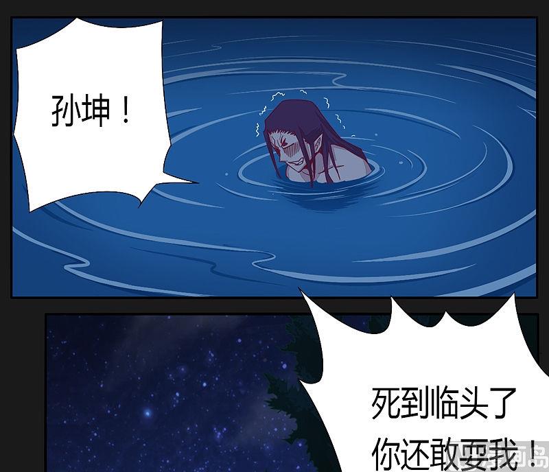 《大荒咒》第16话 第17页