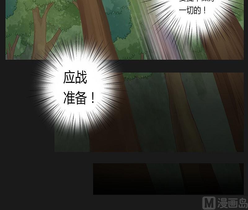 《大荒咒》第16话 第8页