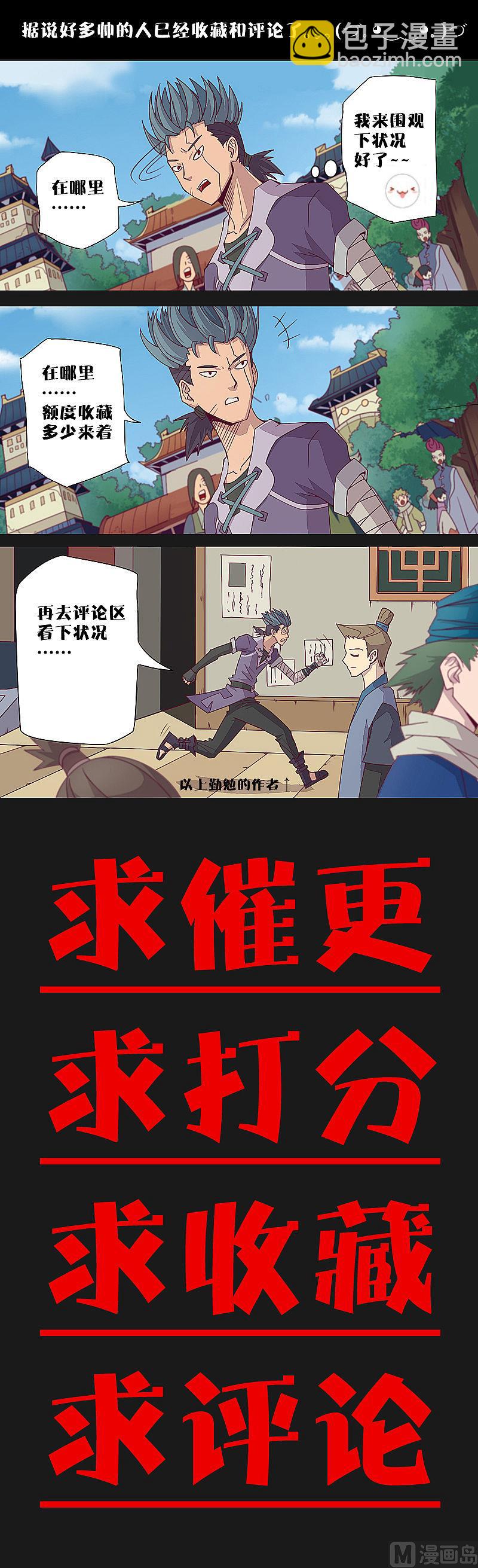 《大荒咒》第18话 第15页