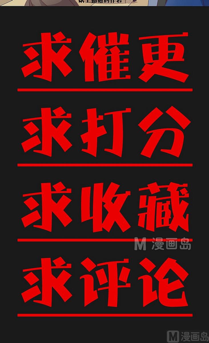 《大荒咒》第20话 第23页