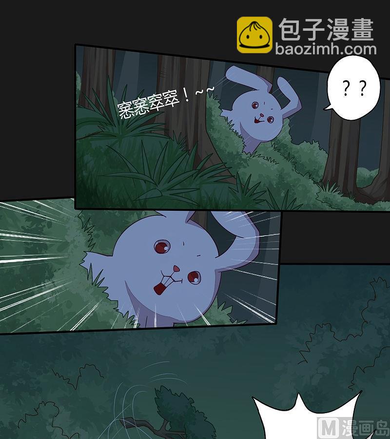 《大荒咒》第20话 第4页