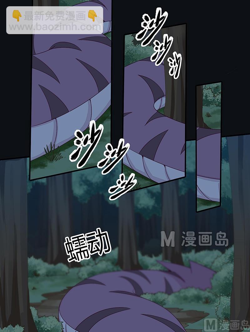 《大荒咒》第22话 剧毒！ 第10页