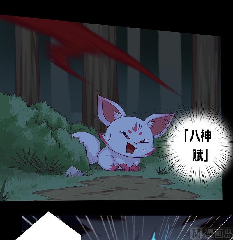 《大荒咒》第22话 剧毒！ 第2页