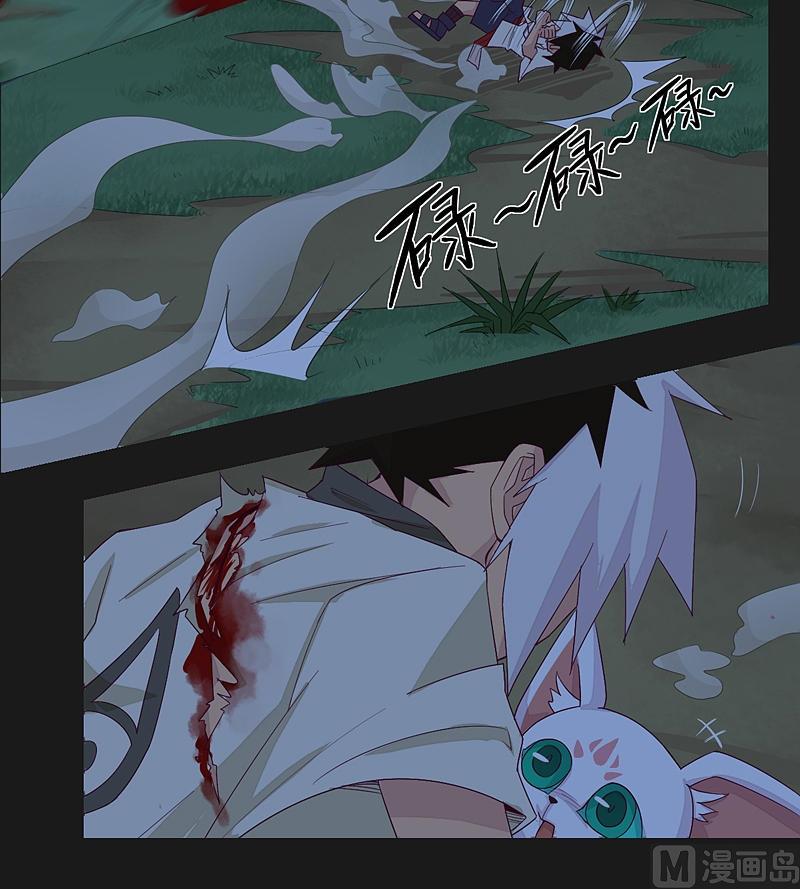 《大荒咒》第22话 剧毒！ 第7页